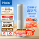 海爾（Haier）麥浪套系空調(diào)洗空氣pro科技款3匹 離子除菌智慧除濕 客廳柜機(jī) KFR-72LW/E3-1Pro 家電國家補(bǔ)貼