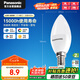 松下（Panasonic）LED燈泡節(jié)能燈泡 家用照明燈LED燈源燈具E14燈泡螺口 4.8瓦4000K