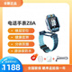 小天才兒童電話(huà)表Z6P Z8A樓層定位視頻通話(huà)拍照防水男女孩禮物 Z8A珊瑚藍