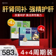漢諾金加拿大進(jìn)口擬薇球藻達(dá)迷草高端男士滋補(bǔ)內(nèi)調(diào)中老年人腎健康能量片 養(yǎng)肝+補(bǔ)腎周期裝【4盒護(hù)肝片+4盒補(bǔ)腎片】