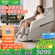 艾力斯特（iRest）【CE認證】按摩椅家用全身零重力小型十大品牌4D機芯全自動按摩沙發(fā)椅七夕情人節(jié)禮物R2pro 皓月白
