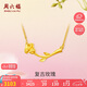 周六福足金999玫瑰黃金項鏈女七夕生日禮物計價A0611679 約3.4g 40+5cm 