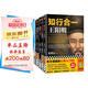 知行合一王陽明新版5冊（1+2+3+4+傳習(xí)錄）?百萬讀者的心學(xué)入門書！從傳記到《傳習(xí)錄》，領(lǐng)略知行合一的心學(xué)智慧。歷史 中國史 王陽明