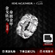 IDEAGEMER應(yīng)昊茗同款 925銀山文甲戒指男輕奢高級感痞帥指環(huán)七夕禮物送男友 山文甲戒指-20號