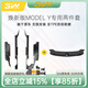 3W Auto-life適用特斯拉煥新ModelY/3擋泥板專用門檻條踏板防踩TPE后備箱保護(hù) 煥新Y門檻條實用2件套
