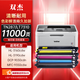 雙杰 TN-287粉盒適用兄弟HL-3160CDW粉盒 DCP-9030CDN MFC-9350CDW HL-3190CDW墨盒 TN283硒鼓 聯(lián)想CM7310dnw