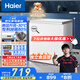 海爾（Haier）200升低霜小冰柜家用商用 冷藏柜冷凍柜兩用冰柜京東自營小型冰箱小型冷柜BC/BD-200GHW9D國家補(bǔ)貼