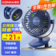 康佳（KONKA）小風(fēng)扇/風(fēng)扇小型/桌面風(fēng)扇 辦公室風(fēng)扇宿舍usb充電車載夾扇手持床頭學(xué)生便攜迷你壁掛臺(tái)夾式電風(fēng)扇 【特價(jià)】深藍(lán)色USB直插款【兩檔風(fēng)速|(zhì)節(jié)能低噪】