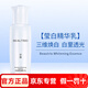 無限極護(hù)膚品套裝潤澤滋潤補(bǔ)水保濕潤白萃雅菁顏 萃雅瑩白精華乳 30g