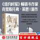文明至死：進(jìn)步的代價。審視人類進(jìn)化中的得失，探索通往美好未來之路。 克里斯托弗·瑞安著 中信出版社圖書