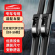 歐積北京現(xiàn)代伊蘭特【03-16款】專用雨刮器原廠原裝雨刷器膠條