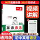 【現貨速發(fā)】2025秋一本初中英語(yǔ)語(yǔ)法七年級八年級九年級初中通用全解專(zhuān)項訓練知識點(diǎn)大全基礎書(shū)初一二三總復習語(yǔ)法輔導視頻課資料 初中英語(yǔ)語(yǔ)法