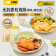 小黃象無(wú)抗香煎雞排100g*20袋(共20片)原味/奧爾良各10片
