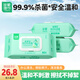 珍愛濕巾大包 99.9%殺菌 清潔衛(wèi)生濕紙巾80片*3包