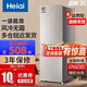 Heiai【次日達(dá)】一級(jí)能效小型家用冷藏冷凍保鮮冰柜租房電冰箱大容量 【直冷無(wú)霜】128B188升級(jí)款