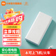 小米（MI）移動電源3 20000mAh蘋果安卓通用充電寶 USB-C雙向快充版 內(nèi)含數(shù)據(jù)線 大容量長續(xù)航