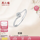 周六福鉆戒女求婚戒指思慕鉆石戒指KGDB021231 約10分 13號(hào)七夕禮物