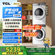 TCL小黃人·大眼萌AI超級(jí)筒T7R 12公斤滾筒+10公斤雙擎熱泵烘干洗烘套裝1:1正反轉(zhuǎn) G120T7R-DI+H100T7R-BW