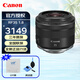佳能RF系列定焦鏡頭 RF35mm F1.8 MACRO IS STM 官方標(biāo)配