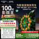 創(chuàng)維電視100A6F Pro 100英寸智能平板會議電視機(jī) 4048分區(qū) mini led游戲液晶100吋 國家補(bǔ)貼以舊換新98