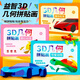 二次熊 ANIME BEAR3D幾何拼貼畫(huà)拼圖益智玩具DIY貼紙貼畫(huà)鍛煉專(zhuān)注力手工diy貼紙貼畫(huà) 3D幾何拼貼畫(huà)-隨機1本