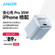 ANKER安克安心充16升級(jí)款可折疊腳插手機(jī)充電器頭氮化鎵芯片智能控溫不傷機(jī)適配蘋果iphone15/16promax 藍(lán)色|35W快充|可折疊腳插