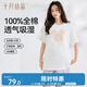 十月結(jié)晶孕婦T恤夏季短袖薄款寬松大碼中長(zhǎng)款純棉短袖M碼時(shí)尚百搭白色 M碼