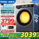 海爾（Haier）云溪4.0洗衣機(jī)【25年新款旗艦BE37E】直驅(qū)滾筒洗衣機(jī)全自動(dòng)10公斤精華洗2.0超薄平嵌追光系列 【旗艦款37E洗烘】精華洗2.0+1.15高洗凈比