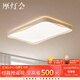 摩燈會(huì)客廳吸頂燈 全光譜護(hù)眼主燈現(xiàn)代簡(jiǎn)約大氣奶油風(fēng)中山燈具2025新款 長(zhǎng)方形110cm-三色變光款
