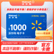 【官方卡密-謹(jǐn)防詐騙】沃爾瑪電子卡1000元禮品卡+權(quán)益會(huì)員券包 卡號(hào)2326山姆通用卡密
