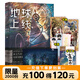 【全5冊現貨速發(fā)】地球上線(xiàn)54321 地球上線(xiàn)5完結篇 莫晨歡 青春文學(xué)懸疑推理末世無(wú)限流小說(shuō)科幻游戲競技 莫晨歡著(zhù)青春都市無(wú)限流小說(shuō)書(shū) 年度無(wú)限流小說(shuō)口碑爆品 磨鐵圖書(shū)正版包郵 自選 【隨書(shū)贈品】地