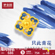 夢金園七夕情人節(jié) 黃金轉(zhuǎn)運珠 足金琺瑯青花系列硬金轉(zhuǎn)運珠串珠生日禮物 四合如意-單顆約0.65g-贈合金手鏈