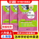 2025新教材怎樣學(xué)好初中英語八年級(jí)上冊(cè) 書+試卷集 怎牛八年級(jí)上冊(cè)第一學(xué)期上海教育出版社滬教牛津版初中8年級(jí)強(qiáng)化訓(xùn)練課后練習(xí) 上海教育出版社 八上怎樣學(xué)好初中英語【新版現(xiàn)貨 同步25秋新教材】