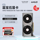 藍(lán)寶石（Sapphire） AMD RADEON RX 7650 GRE 白金/極地/黑鉆 黑神話悟空臺式機高性能獨立游戲顯卡 RX 7650 GRE 8G 合金脈動版