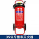 干粉滅火器35公斤推車(chē)式干粉20kg35KG20L45L水基型推車(chē)式滅火器鋰電池推車(chē)式滅火器大推拉加油站閃電發(fā)貨 35Kg干粉滅火器【2025新國標】