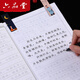 六品堂 隸書鋼筆字帖詩詞成語優(yōu)美句子精選 成人隸書硬筆字帖入門初學者