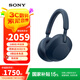 索尼（SONY） WH-1000XM5頭戴式無(wú)線(xiàn)藍牙降噪耳機xm5 AI智能降噪 適用于網(wǎng)課追劇送男女友禮物 深夜藍 WH-1000XM5