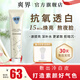 爽界爽界涂抹面膜雙抗氧煥亮白泥膜緊致抗皺保濕好氣色熬夜女官方 1支裝 80g 贈品數(shù)量有限 贈完為止