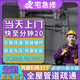24小時同城上門全屋管道疏通馬桶疏通下水道疏通廁所地漏洗手盆洗菜池油污堵塞疏通反臭維修服務(wù) 全屋管道疏通-下單后分配師傅報價（訂單支持退款）