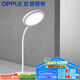歐普（OPPLE）LED臺(tái)燈書(shū)桌大學(xué)生宿舍充電燈學(xué)習(xí)臥室蓄電閱讀燈床頭年貨 宸逸 插電款