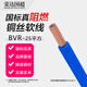 榮達國超電線(xiàn)電纜阻燃BVR 25平方1米銅芯國標單芯多股軟絲家裝線(xiàn)電源線(xiàn) 藍色
