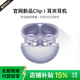【官網(wǎng)OpenearClip華強北頂配款】藍(lán)牙耳機耳夾式2025最新款無線運動骨傳導(dǎo)不入耳適用于華為蘋果 【流光紫】全景音效丨久戴舒適 超長續(xù)航丨超清通話丨AI降噪
