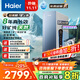 海爾（Haier）8年真長效1200G甜美鮮礦水凈水器 政府補(bǔ)貼 家用廚下礦物質(zhì)鮮活水RO膜凈水機(jī)反滲透