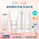 芙麗芳絲（Freeplus）洗面奶套裝控油潔面+清爽化妝水乳液七夕情人節(jié)禮物送男女朋友