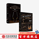 威士忌百科全書(shū)：波本+蘇格蘭（套裝2冊） 查爾斯·麥克萊恩等著(zhù) 中信出版社圖書(shū)