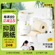 無(wú)染wuro有芯卷紙 竹漿紙4層160g*24卷 竹纖維本色紙巾衛(wèi)生紙卷筒廁紙整箱
