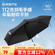 網易嚴選UPF50+碳纖維超輕迷你防曬傘遮陽傘晴雨兩用傘強韌牢固 三折碳纖維瑪瑙黑