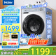 海爾（Haier）10公斤全自動(dòng)滾筒洗衣機(jī) 超薄嵌入式洗衣機(jī) 10kg家用大容量懶人洗衣機(jī) 除菌除螨變頻節(jié)能一級(jí)能效 【新品升級(jí)款】慕斯沖浪洗+1.11高洗凈比+除菌螨