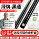 段氏球桿段吉軍牌臺球桿黑八8斯諾克段式黑牌綠牌金牌黑通方牌定制小頭桿 段氏綠牌全黑檀木黑通+段氏鋁盒