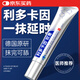 JJFLY利多卡因延時(shí)軟膏噴霧劑乳膏龜頭敏感早泄延遲時(shí)間配達(dá)克羅寧20ML